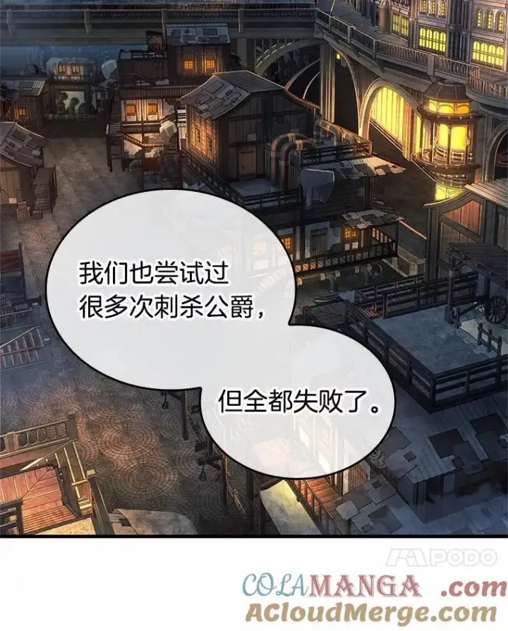 《全知读者视角》228.魔界的风景图89