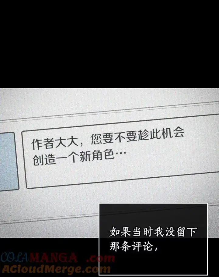 《全知读者视角》228.魔界的风景图9