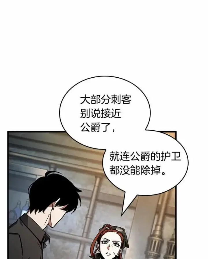 《全知读者视角》228.魔界的风景图90