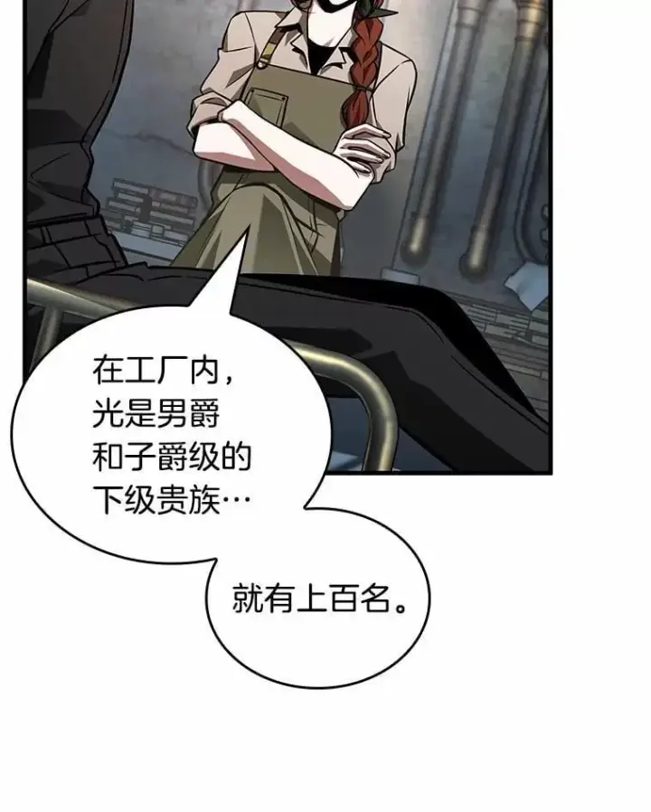 《全知读者视角》228.魔界的风景图91