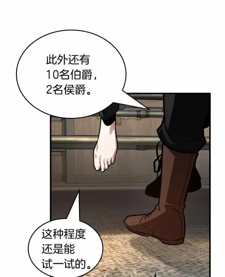 《全知读者视角》228.魔界的风景图92