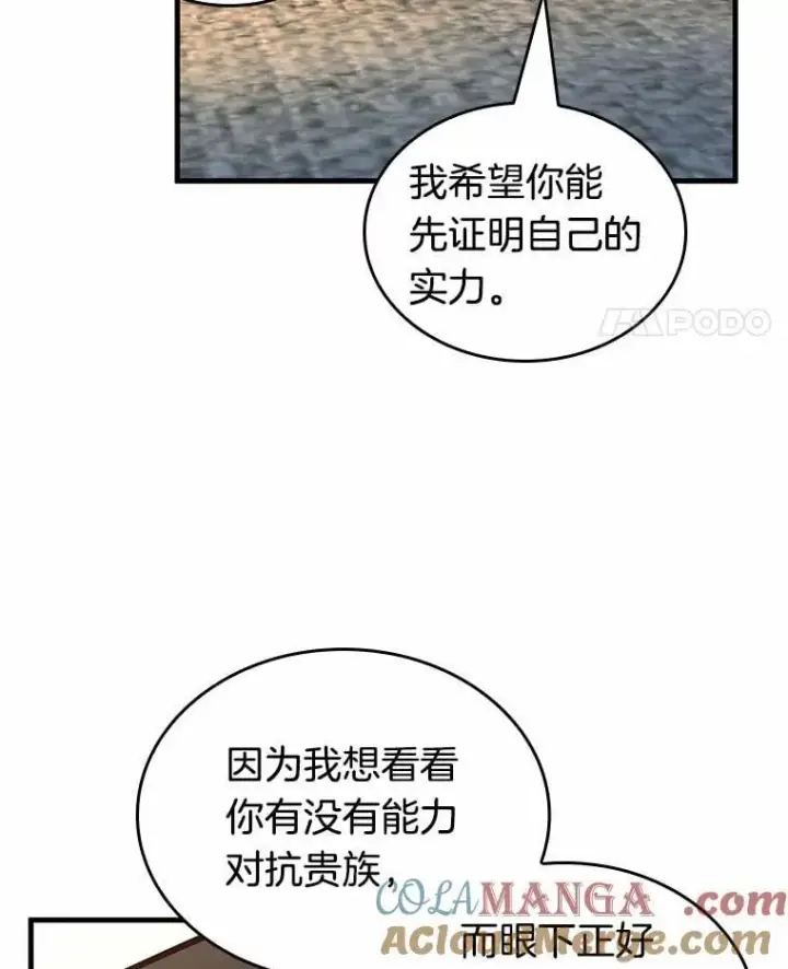 《全知读者视角》228.魔界的风景图93