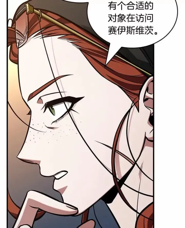 《全知读者视角》228.魔界的风景图94