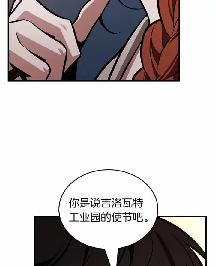 《全知读者视角》228.魔界的风景图95