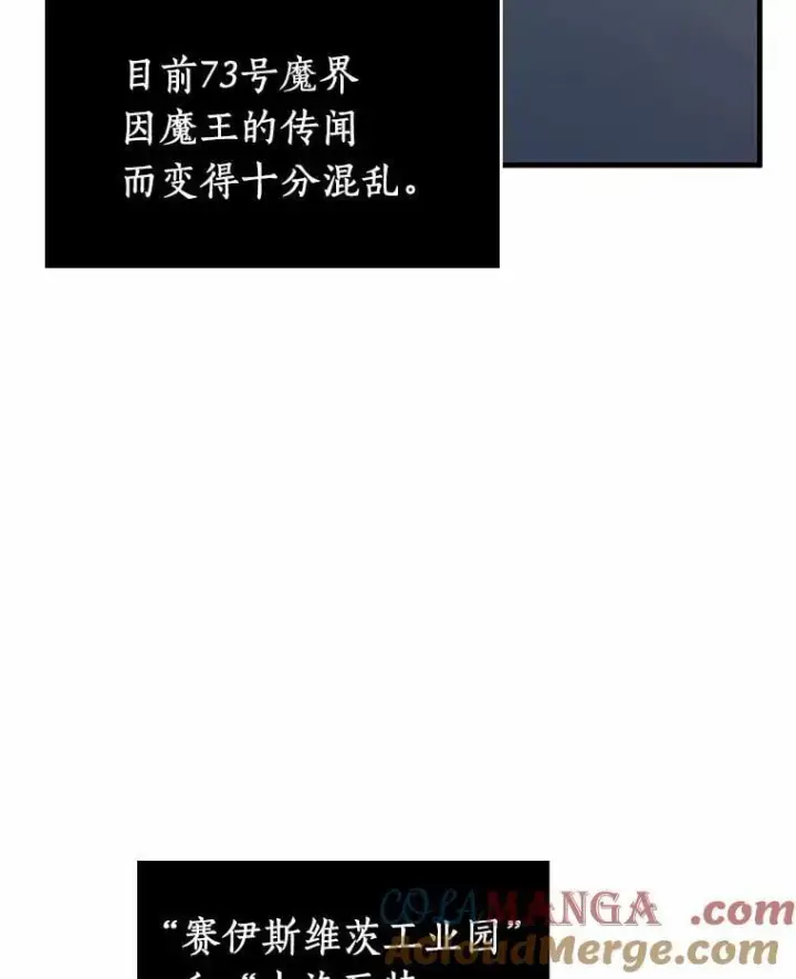 《全知读者视角》228.魔界的风景图97