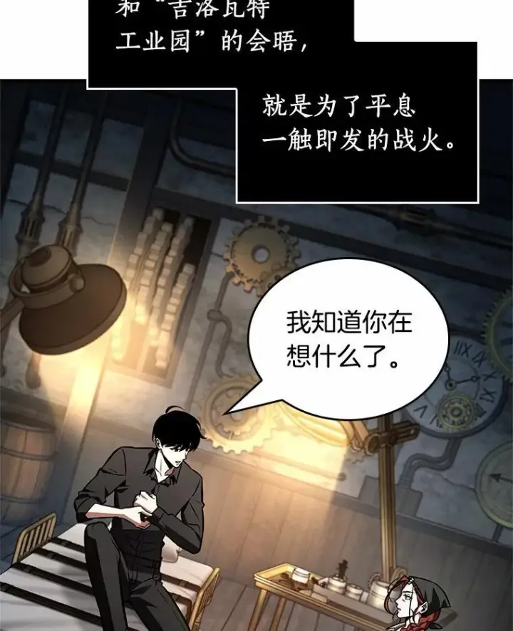 《全知读者视角》228.魔界的风景图98