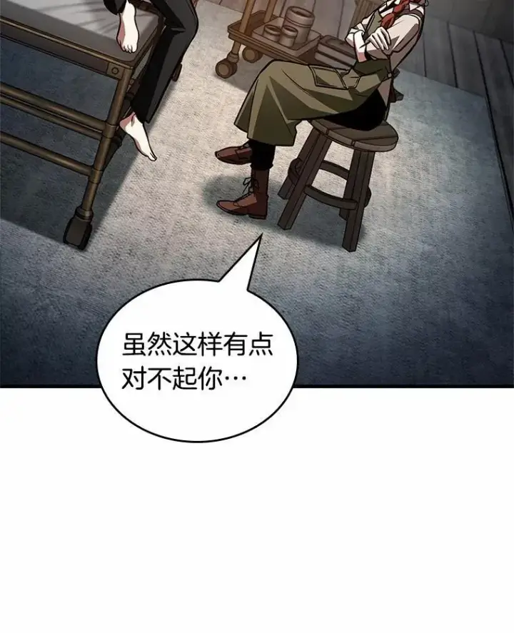 《全知读者视角》228.魔界的风景图99