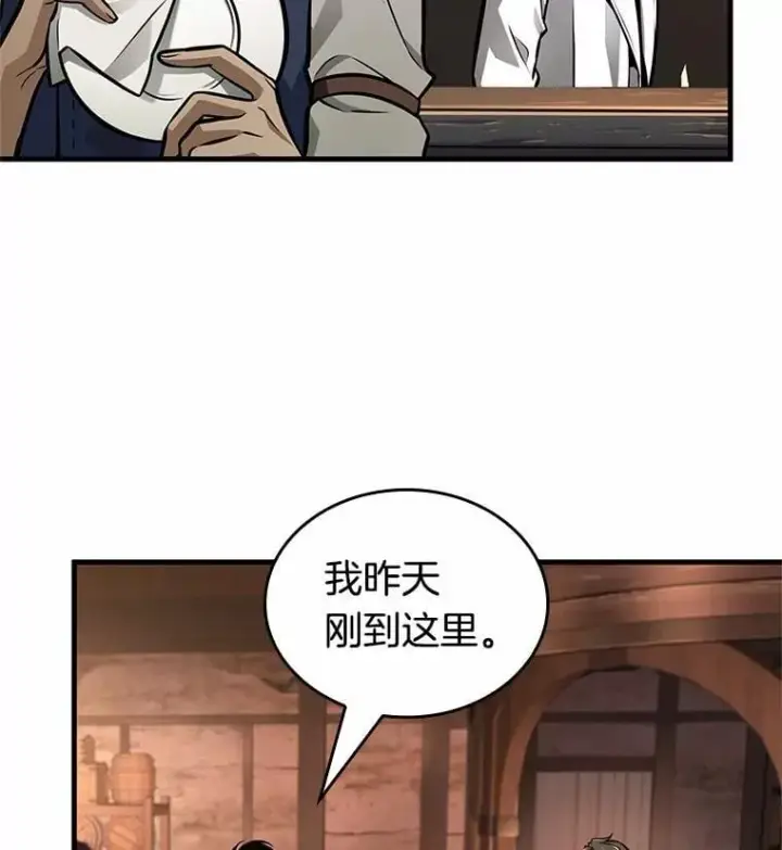 《全知读者视角》229.魔界的风景图10