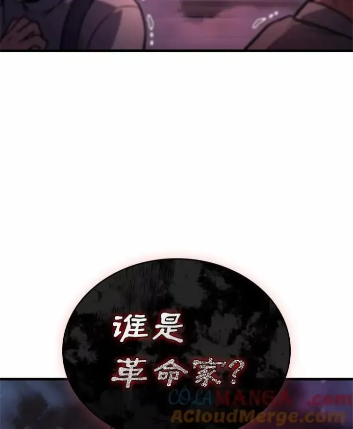 《全知读者视角》229.魔界的风景图101