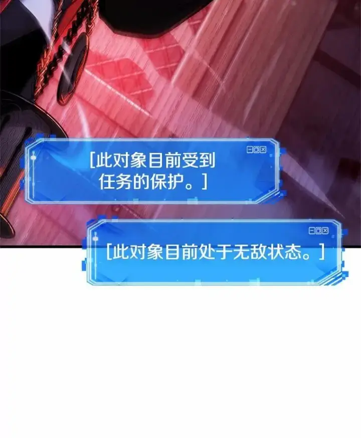 《全知读者视角》229.魔界的风景图103