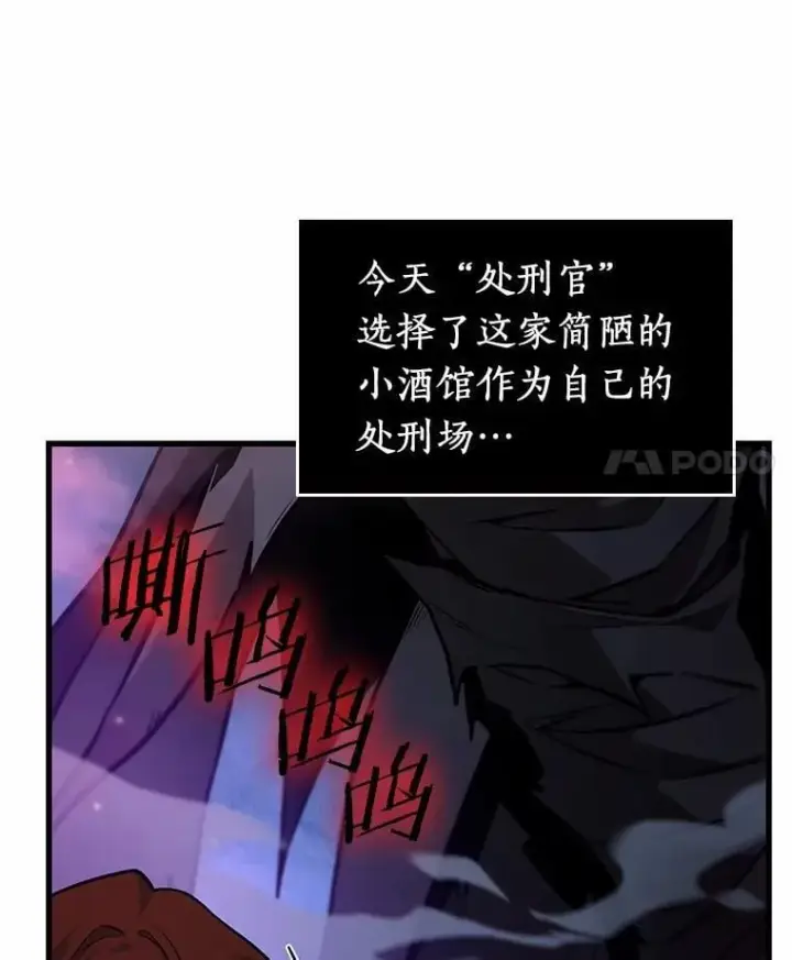 《全知读者视角》229.魔界的风景图106