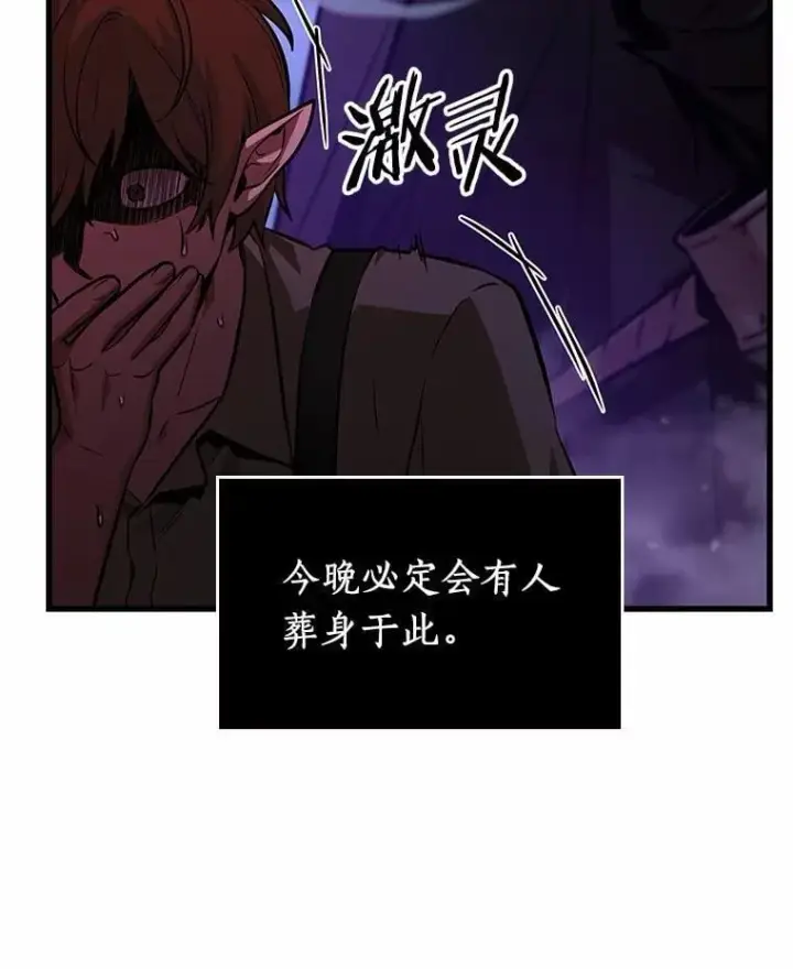 《全知读者视角》229.魔界的风景图107