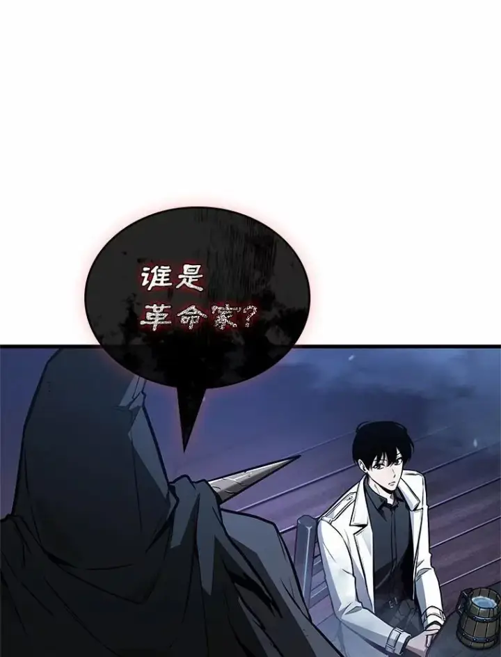 《全知读者视角》229.魔界的风景图108