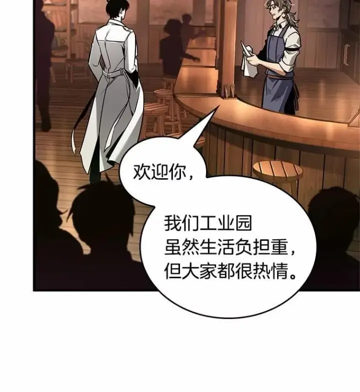 《全知读者视角》229.魔界的风景图11