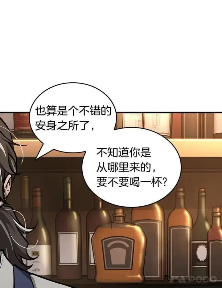 《全知读者视角》229.魔界的风景图12
