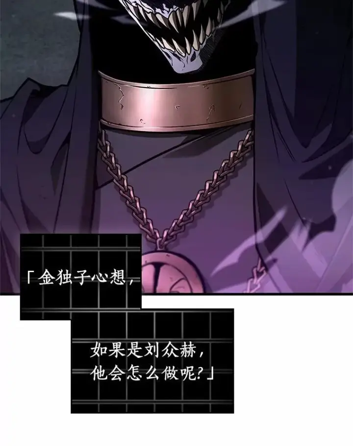 《全知读者视角》229.魔界的风景图124