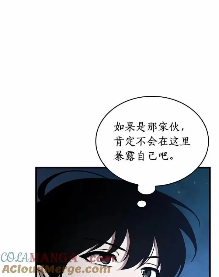 《全知读者视角》229.魔界的风景图125