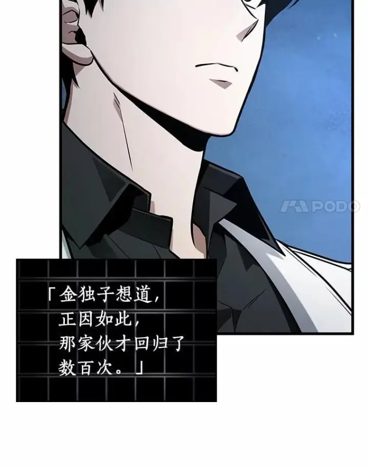 《全知读者视角》229.魔界的风景图126