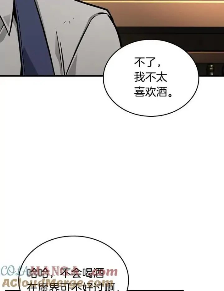 《全知读者视角》229.魔界的风景图13