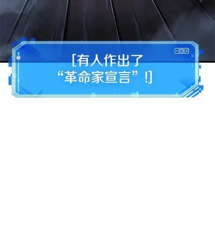 《全知读者视角》229.魔界的风景图131