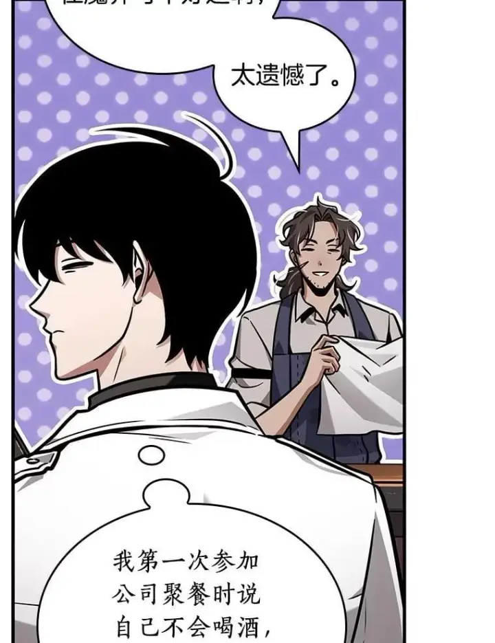 《全知读者视角》229.魔界的风景图14