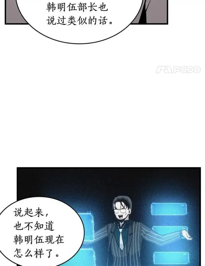《全知读者视角》229.魔界的风景图15