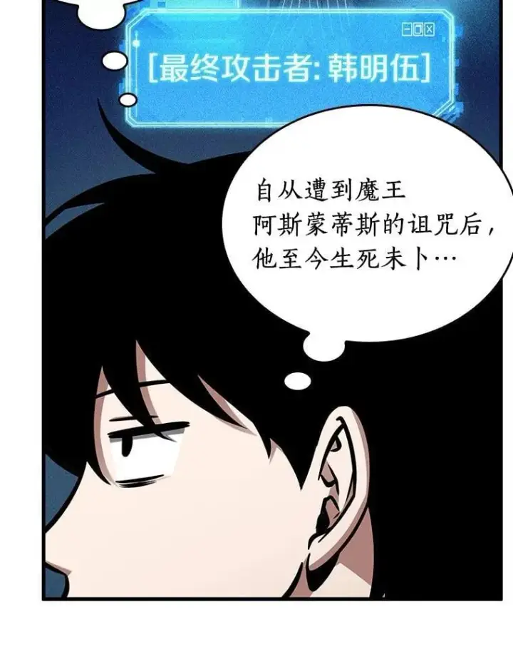 《全知读者视角》229.魔界的风景图16