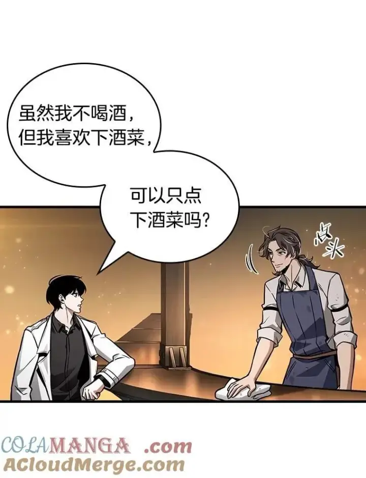 《全知读者视角》229.魔界的风景图17