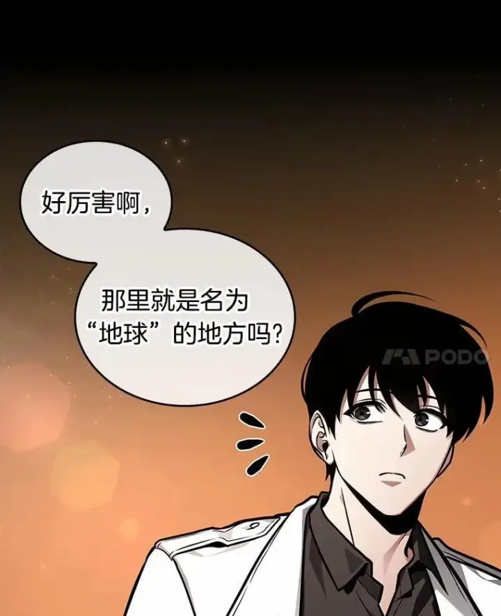 《全知读者视角》229.魔界的风景图18