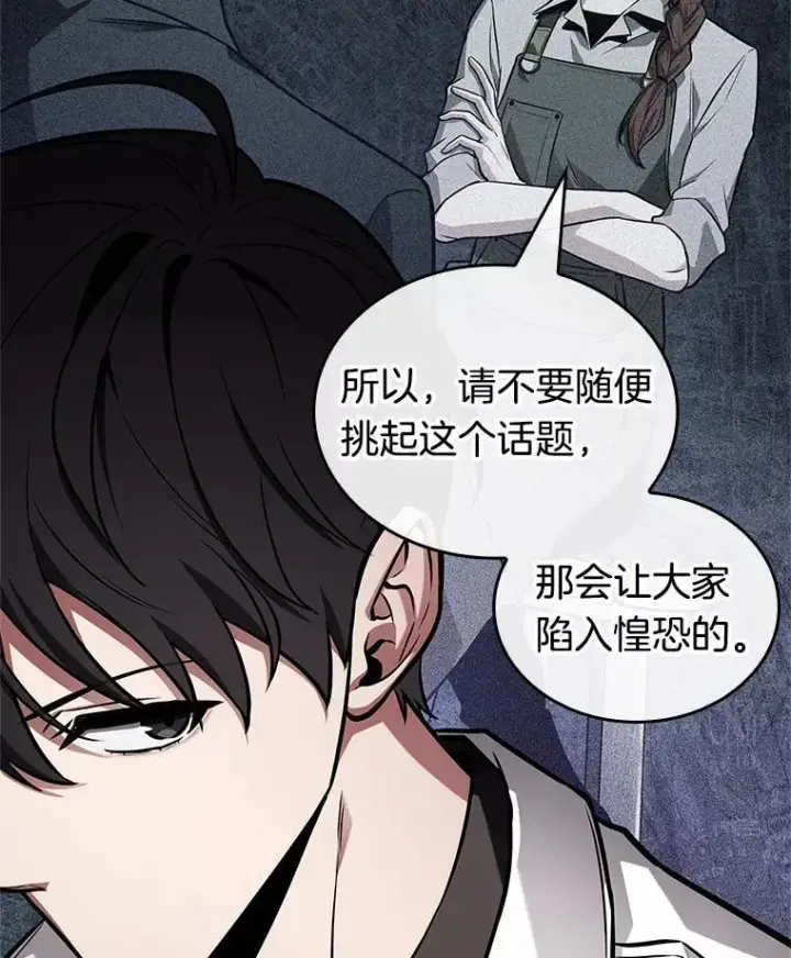《全知读者视角》229.魔界的风景图2