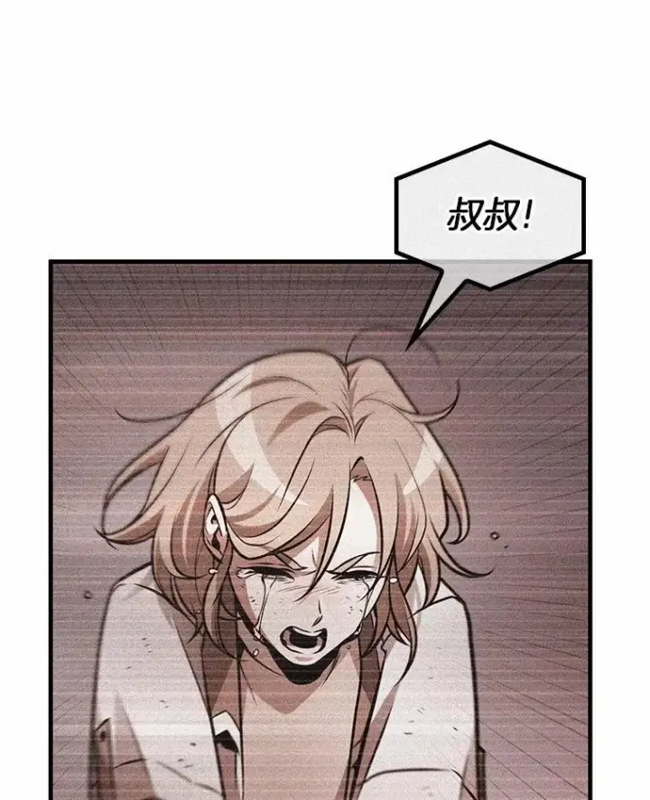 《全知读者视角》229.魔界的风景图20