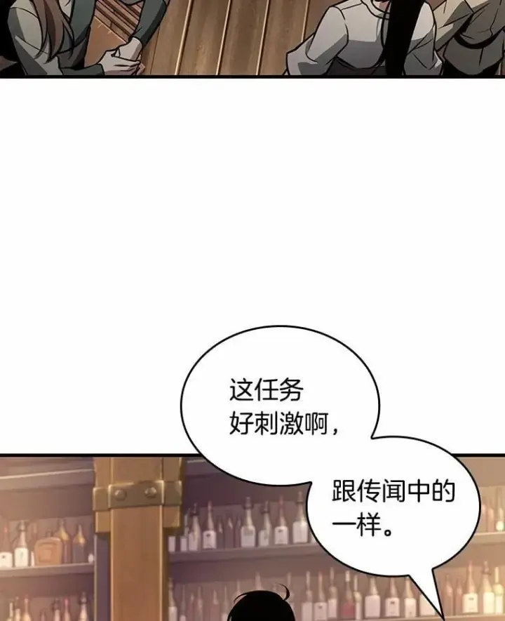 《全知读者视角》229.魔界的风景图23