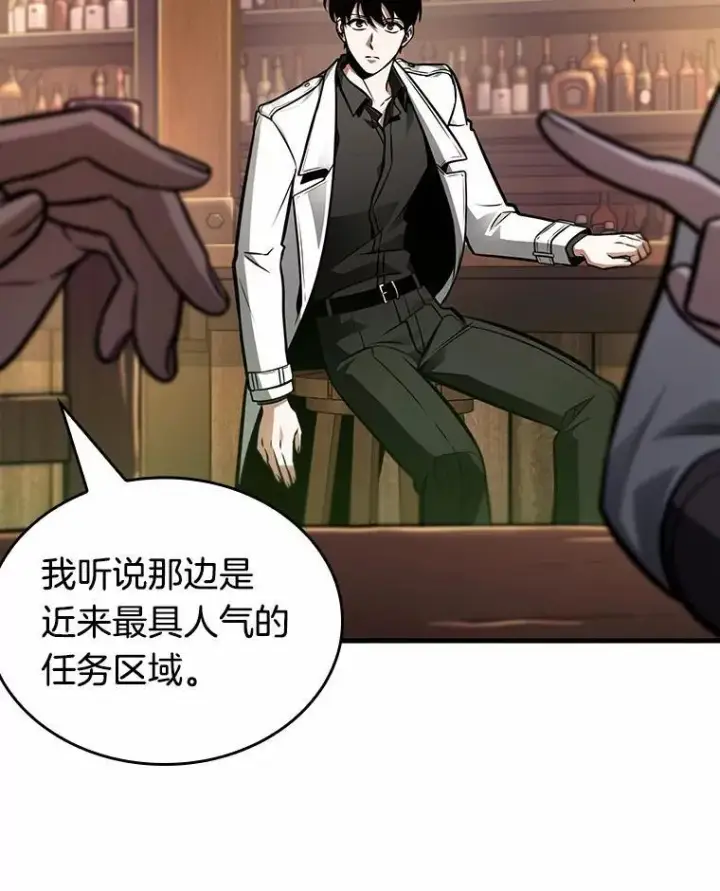 《全知读者视角》229.魔界的风景图24