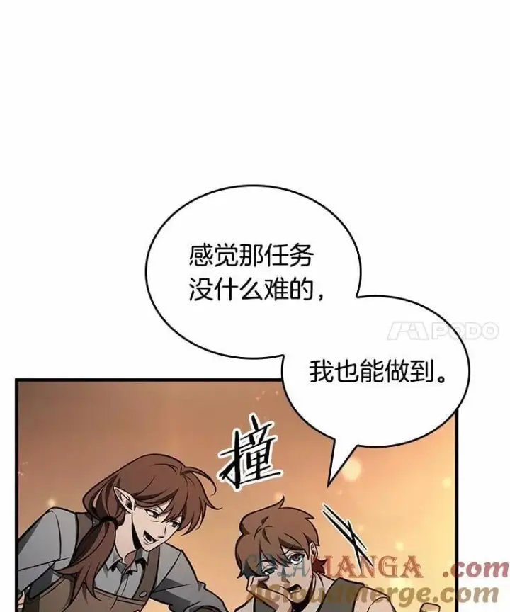 《全知读者视角》229.魔界的风景图25
