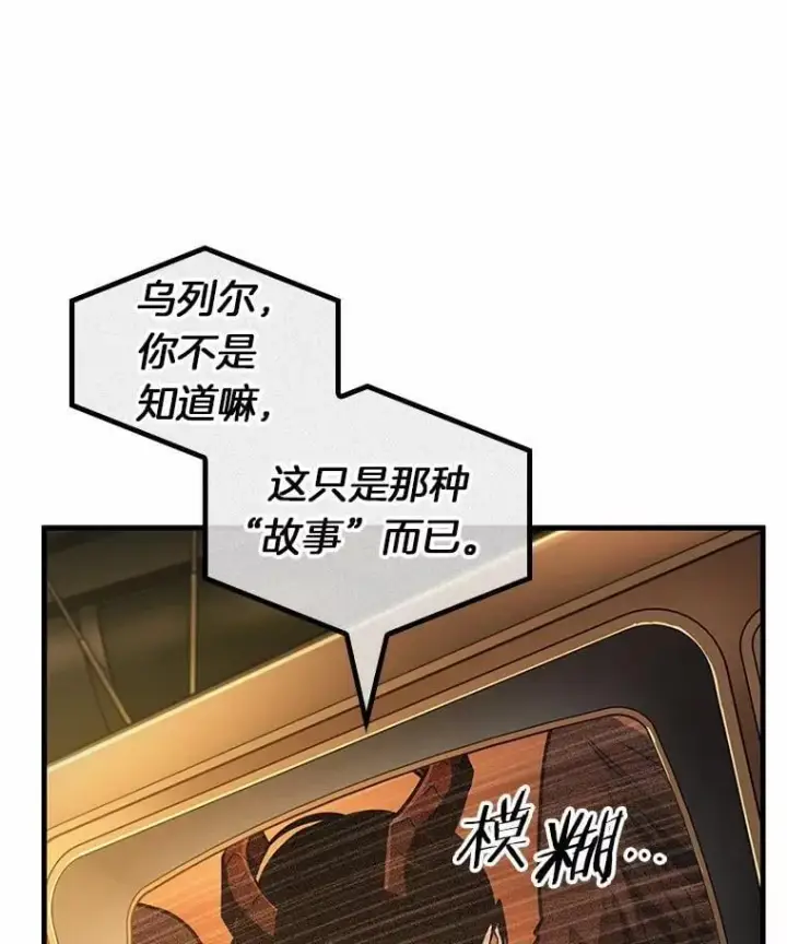 《全知读者视角》229.魔界的风景图27