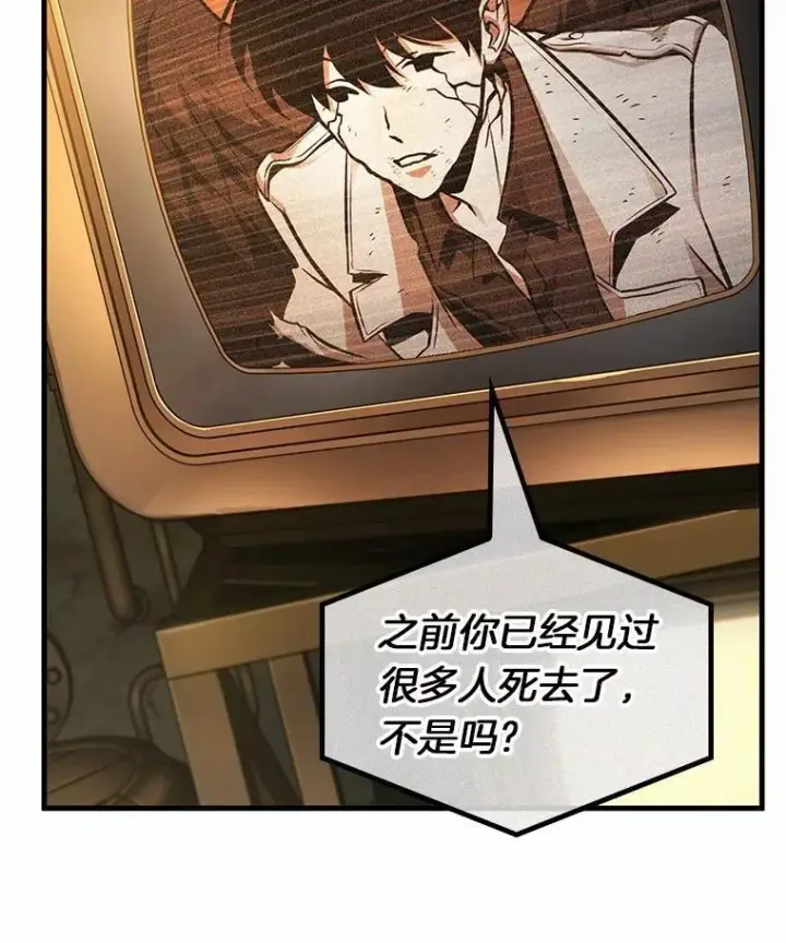 《全知读者视角》229.魔界的风景图28