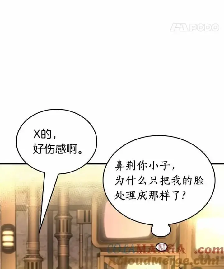 《全知读者视角》229.魔界的风景图29