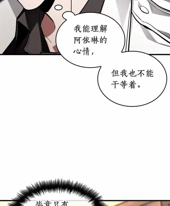 《全知读者视角》229.魔界的风景图3