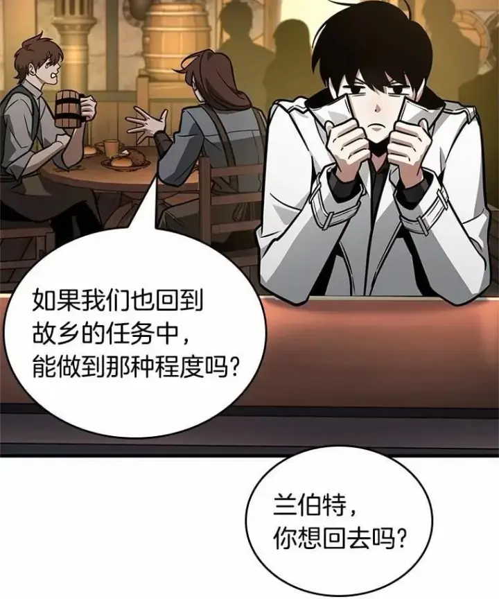 《全知读者视角》229.魔界的风景图30