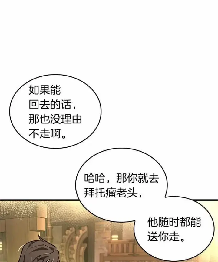 《全知读者视角》229.魔界的风景图31