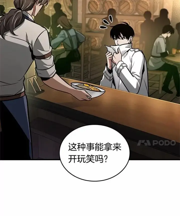 《全知读者视角》229.魔界的风景图32