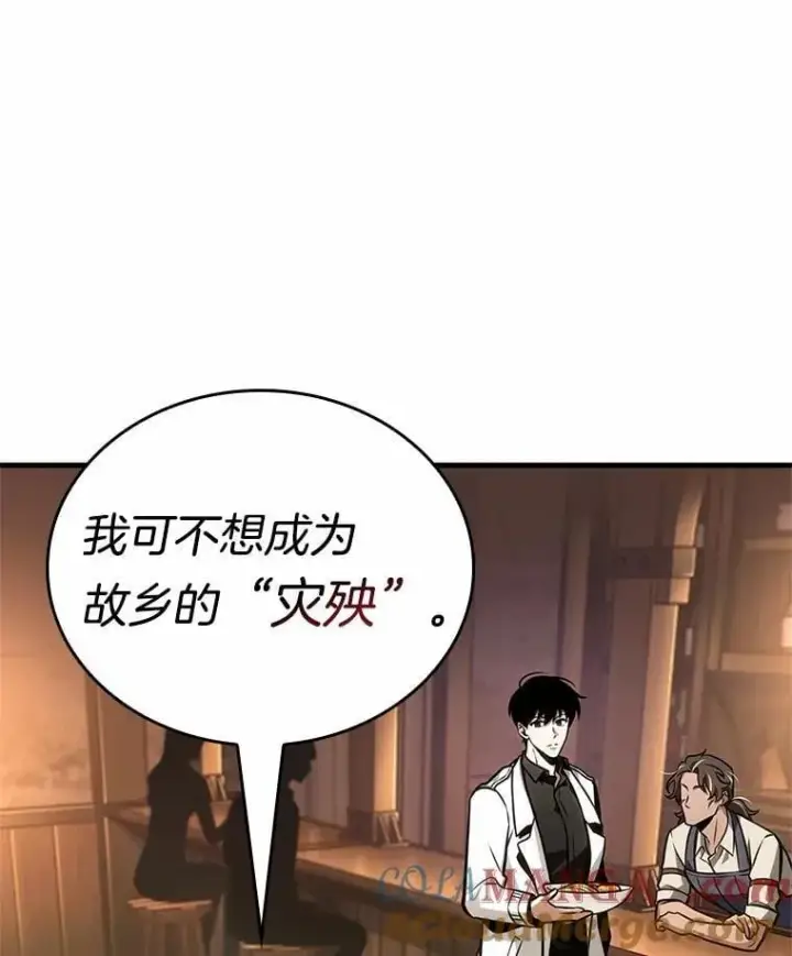 《全知读者视角》229.魔界的风景图33