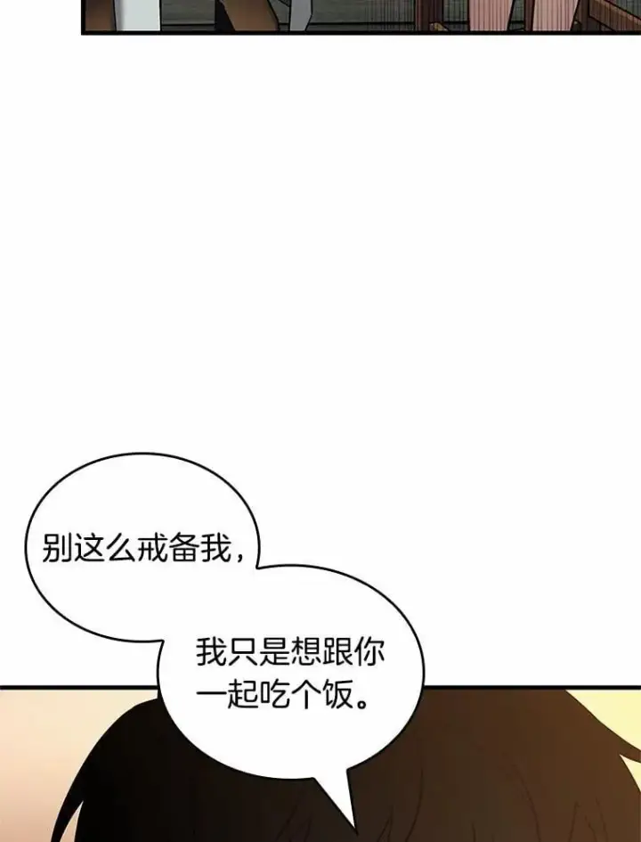 《全知读者视角》229.魔界的风景图42