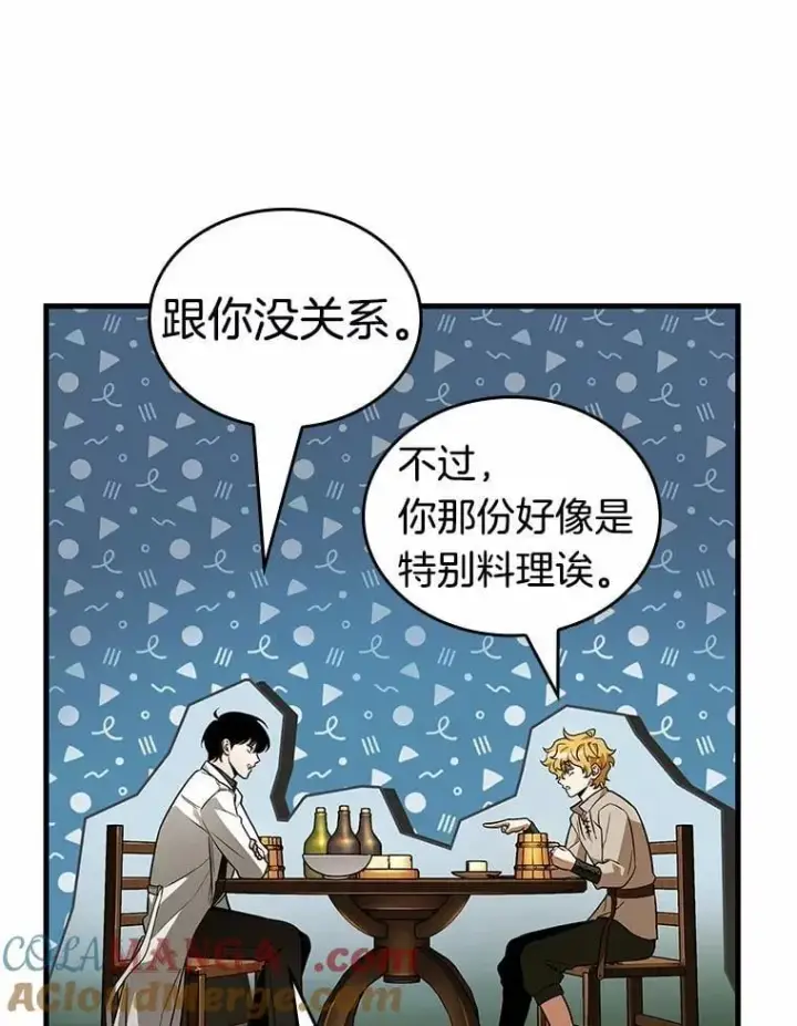 《全知读者视角》229.魔界的风景图45