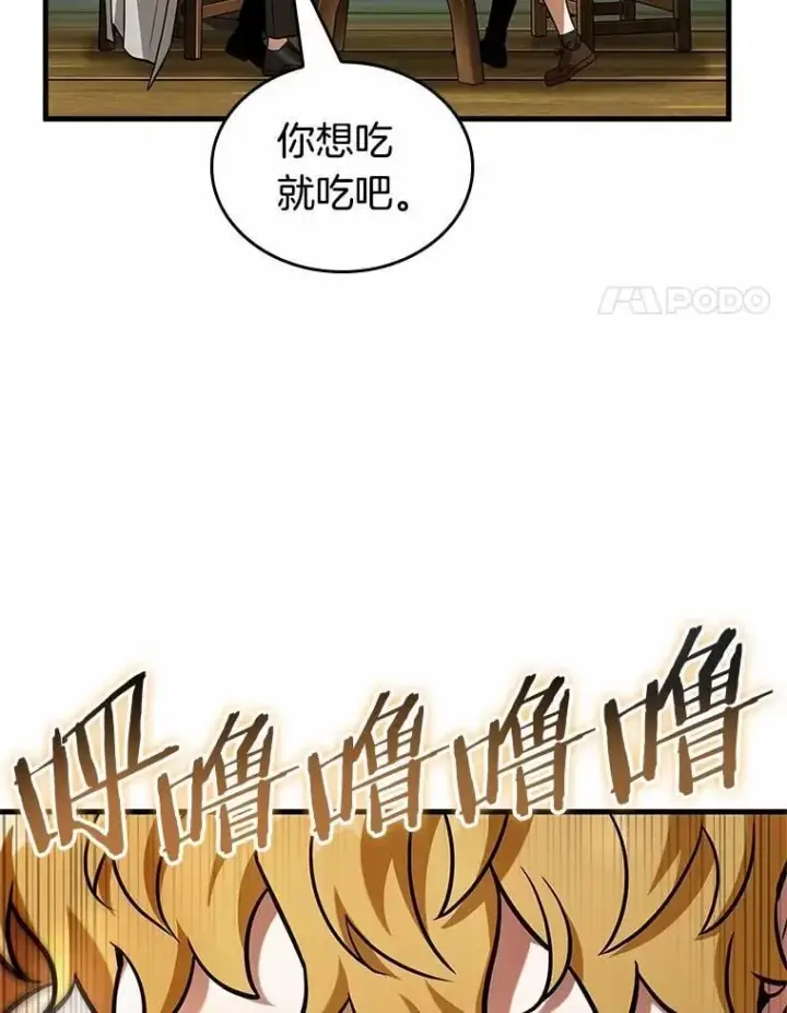 《全知读者视角》229.魔界的风景图46