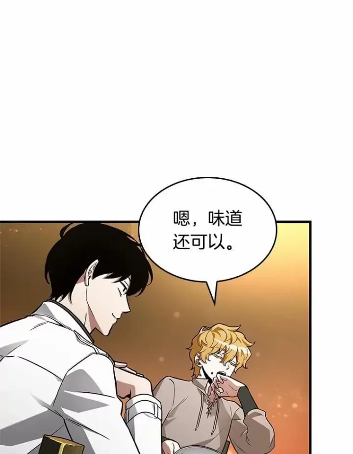 《全知读者视角》229.魔界的风景图48