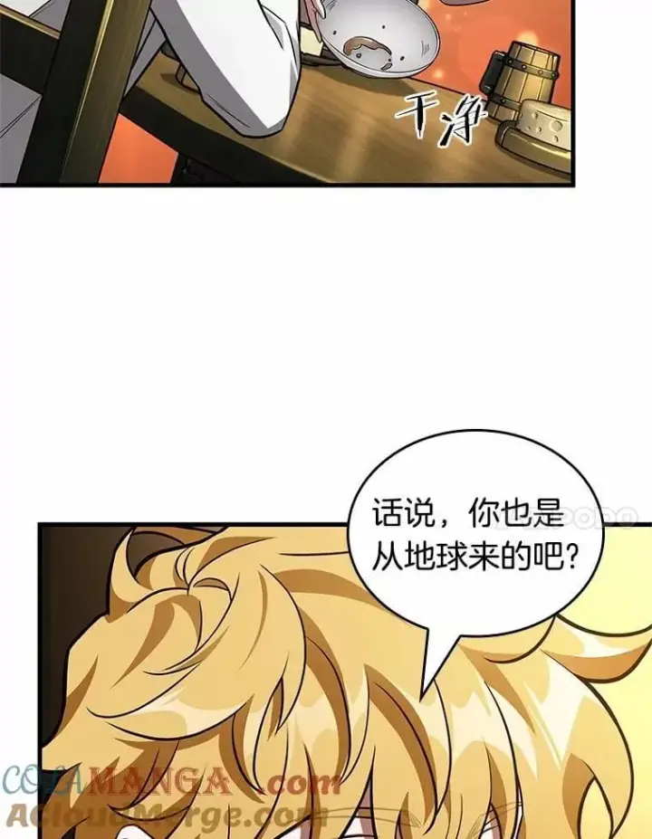 《全知读者视角》229.魔界的风景图49