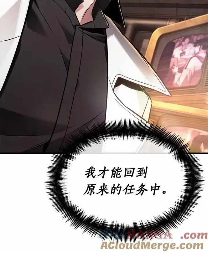 《全知读者视角》229.魔界的风景图5