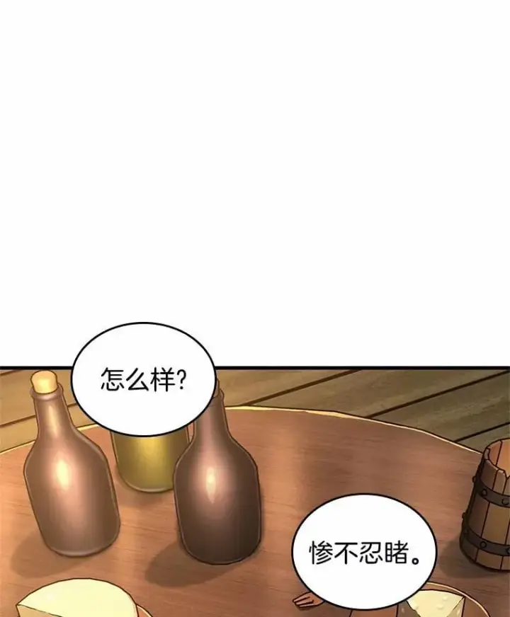 《全知读者视角》229.魔界的风景图51