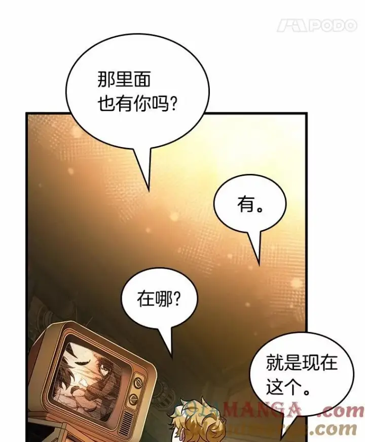 《全知读者视角》229.魔界的风景图53